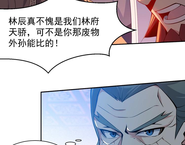 第4话 天帝赌约67