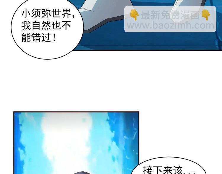 第31话 我记仇！100