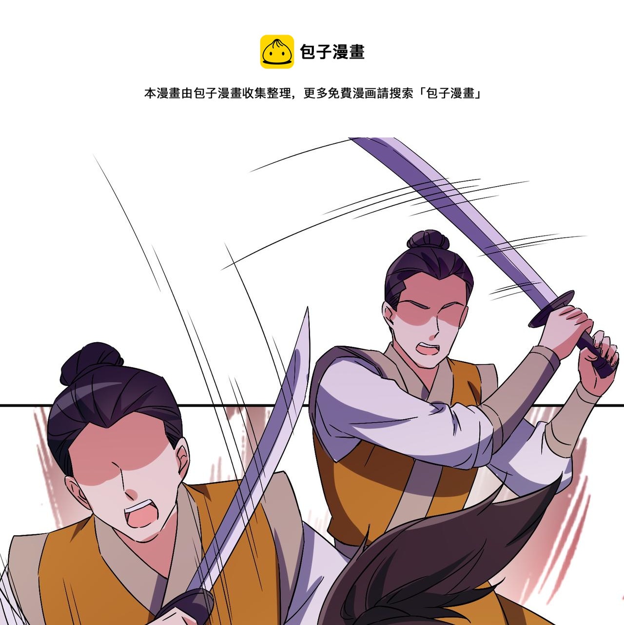 第134话 墨府激战40