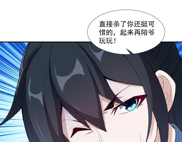 第25话 现场羞辱125