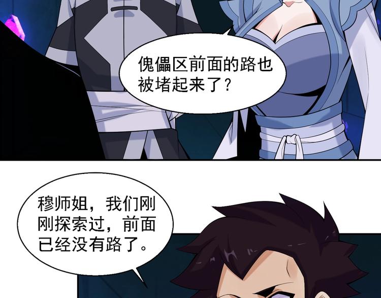第28话 是福是祸5