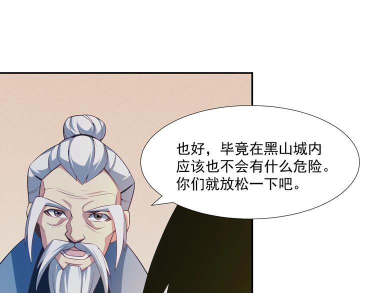第6话 不过是跳梁小丑25