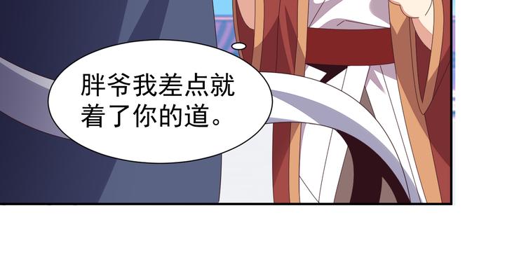 第47话 爱才之心55