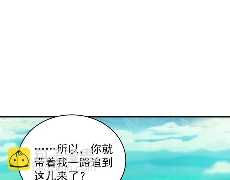 第81话 万兽城遭伏52