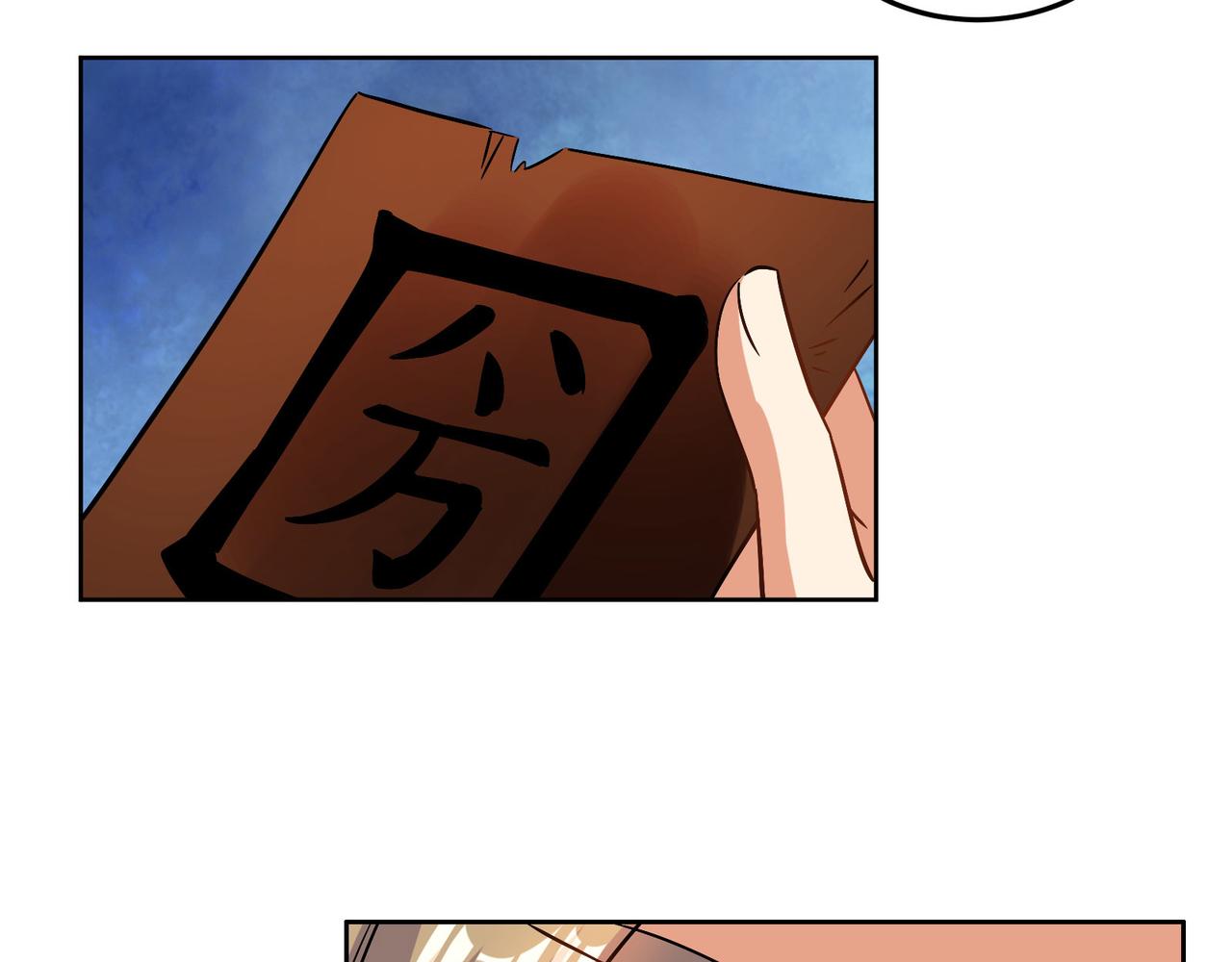 第131话 化解内讧38