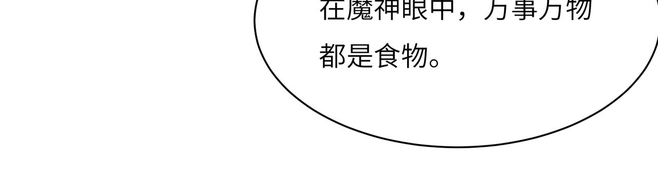 第126话 召唤魔神70