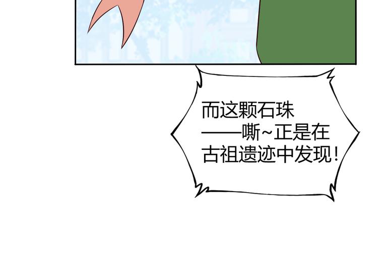 第68话 天骄茶会146