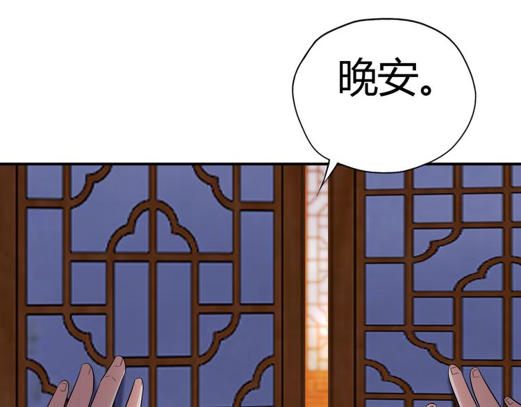 第67话 安澹氏族130