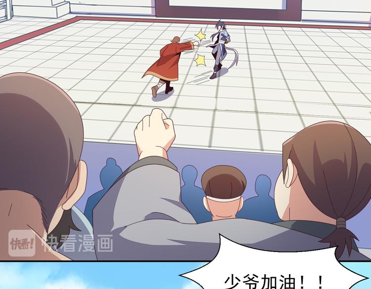 第47话 爱才之心66