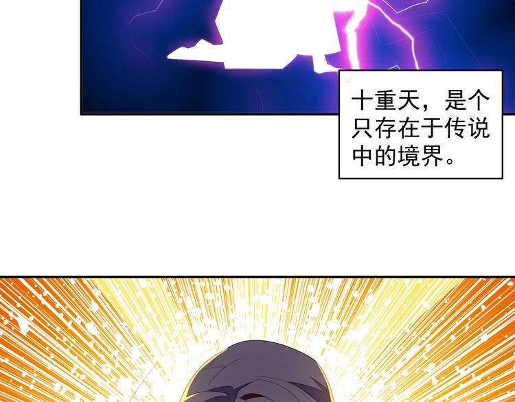 第36话 十重天79
