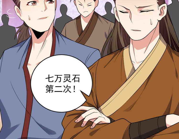 第71话 灵宝大会120