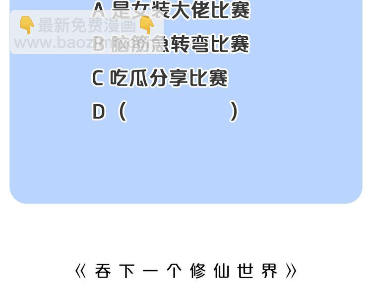 第43话 你到底是什么人！106