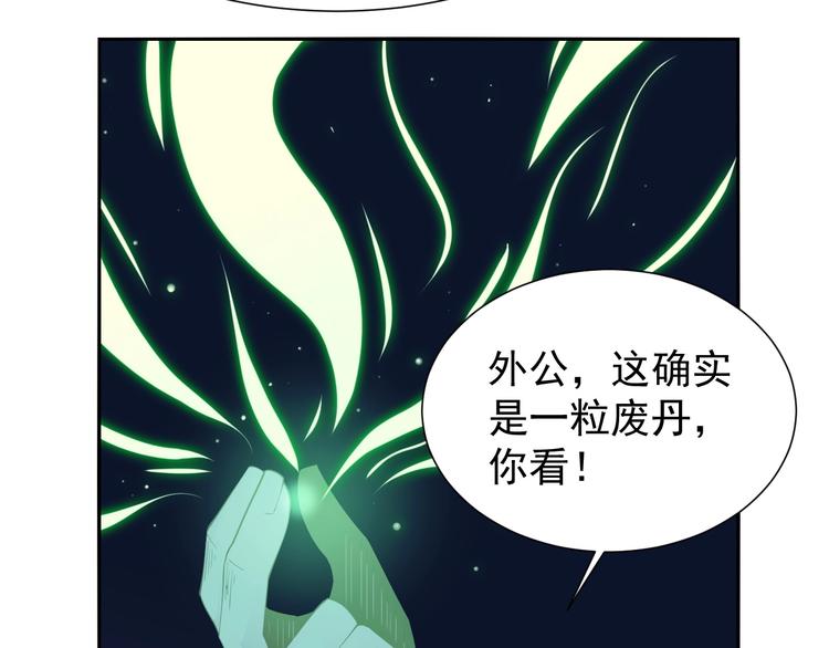 第5话 天眼，开！95