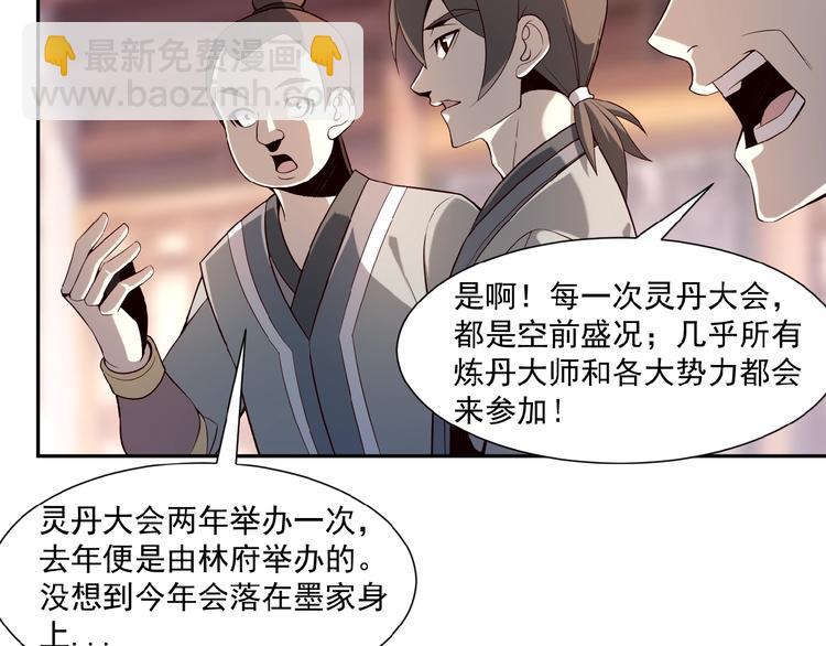 第9话 炼丹大神108
