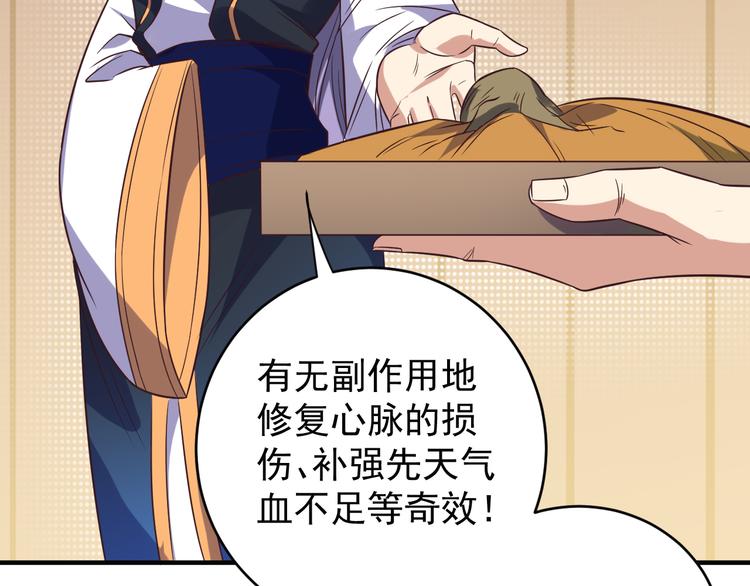 第72话 暗中施援27