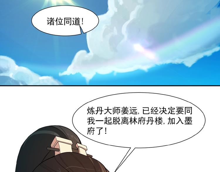 第9话 炼丹大神100