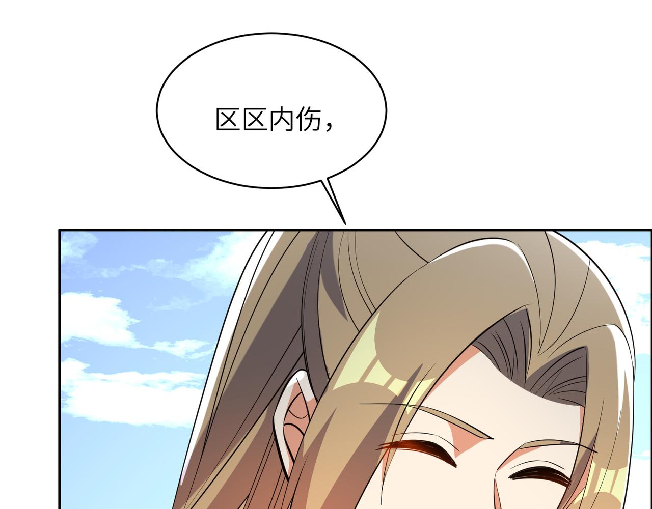 第150话转化仪式59