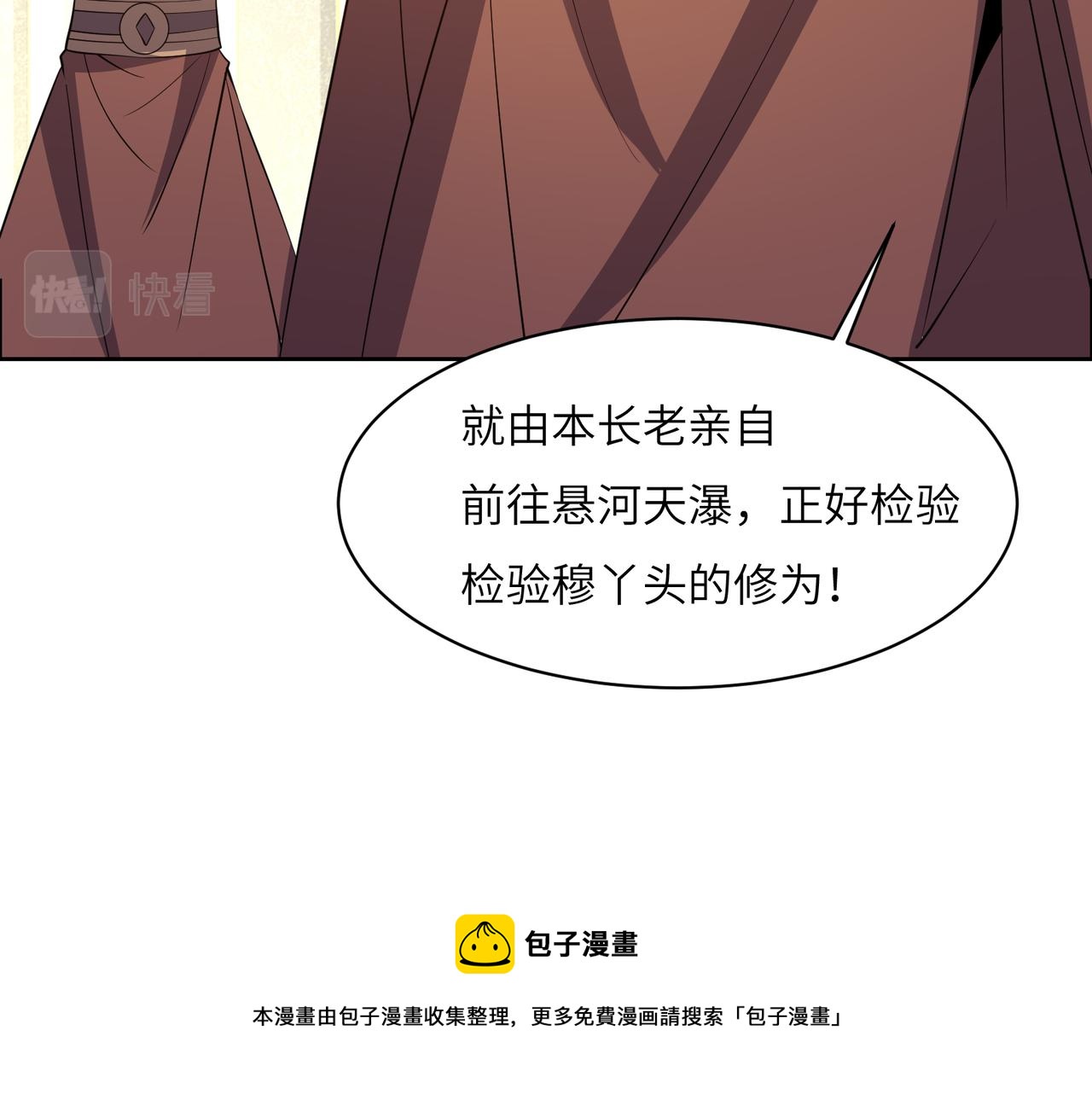 第128话 多方谋划88