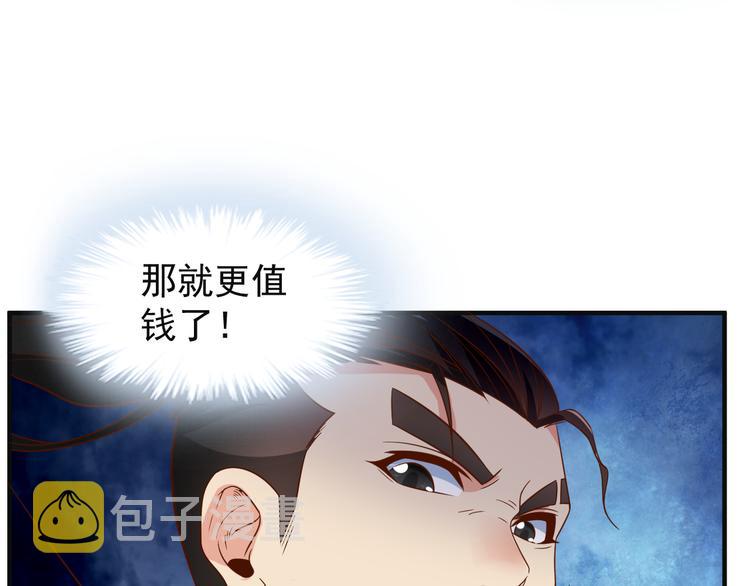 第82话 御兽之战45