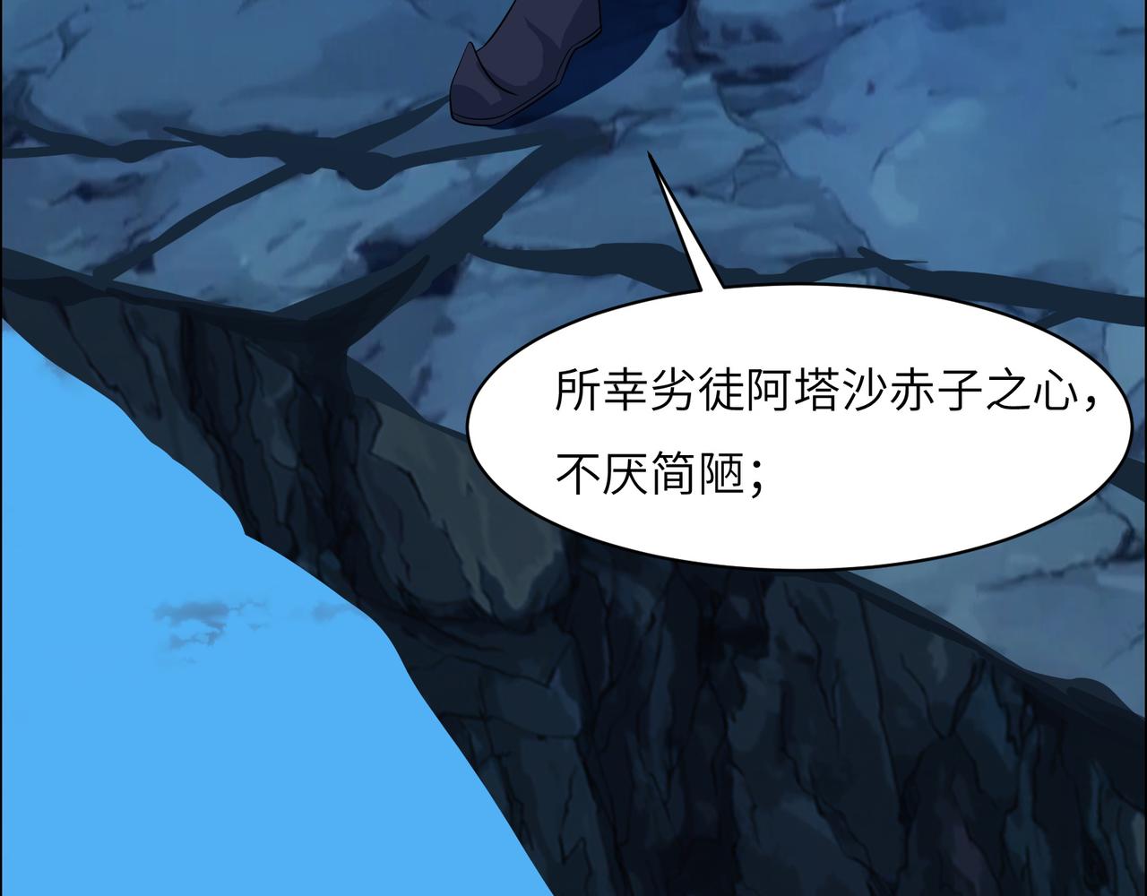 第110话 祭祖48