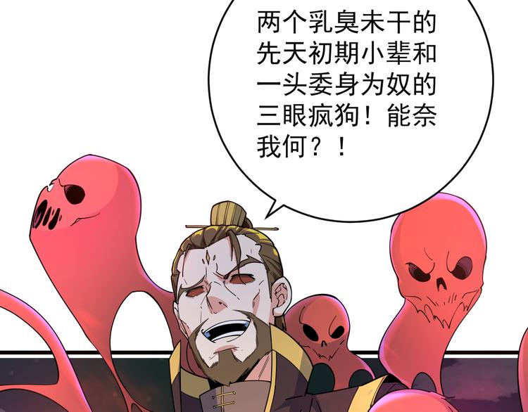 第77话 破局还是入局119