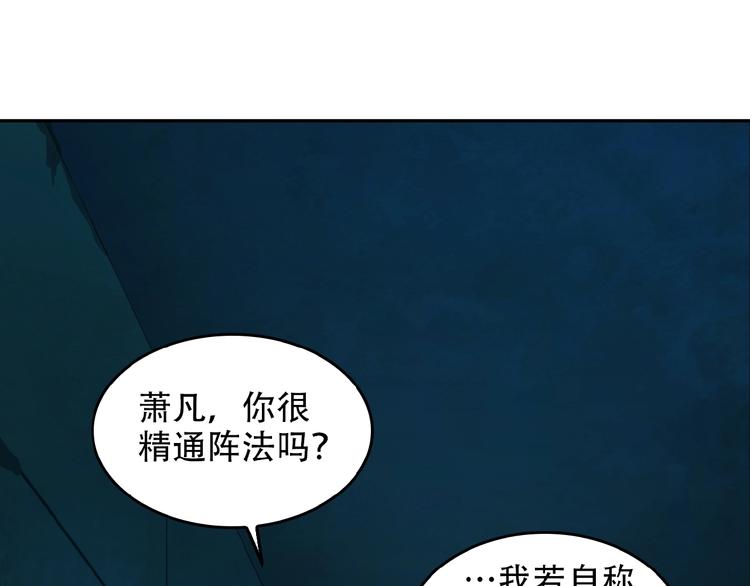第26话 我 阵法老祖94