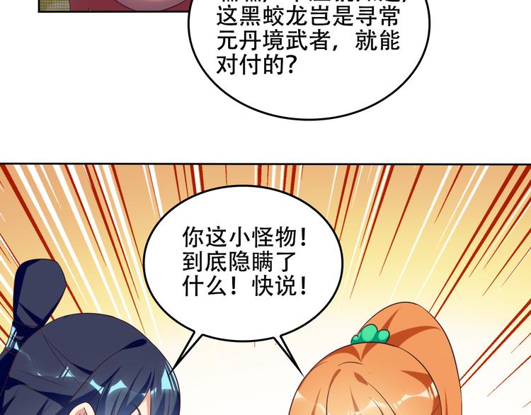 第59话 屠龙95
