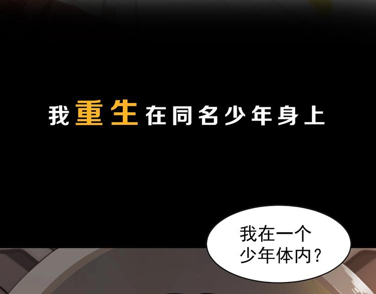序章 天帝重生，再回巅峰！11