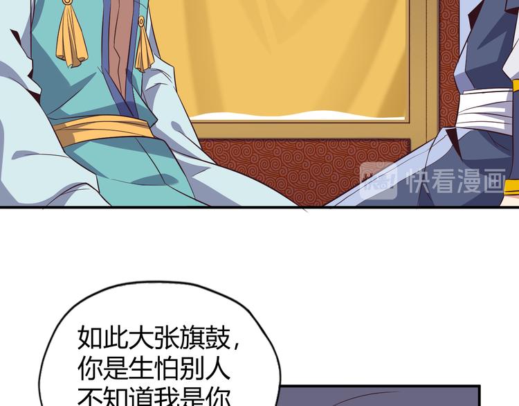第68话 天骄茶会21