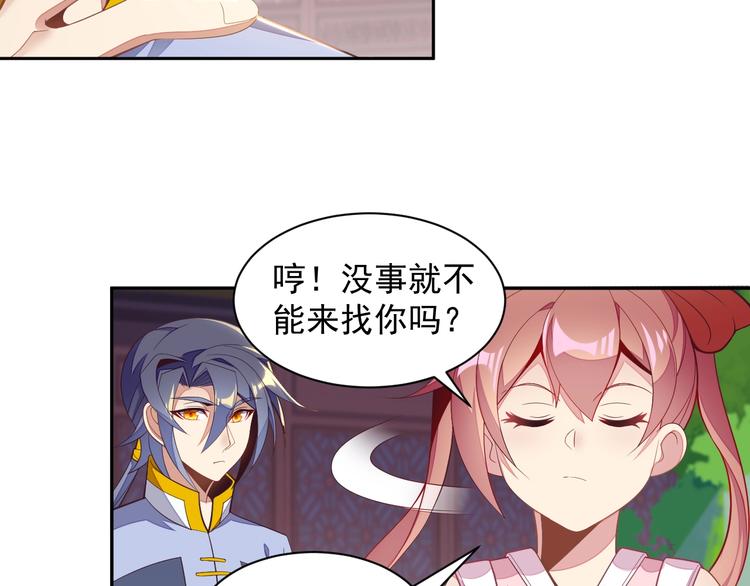 第37话 问罪7