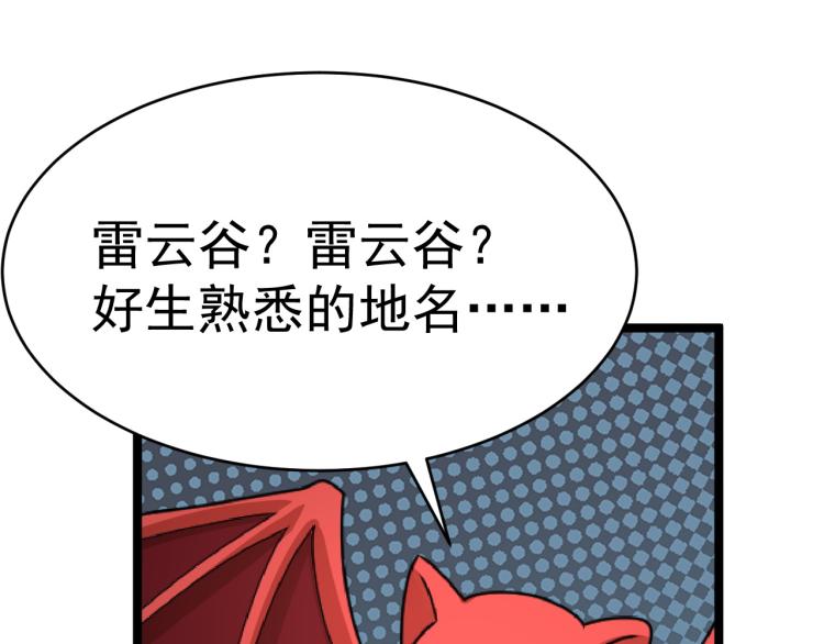 第101话 最终试炼38