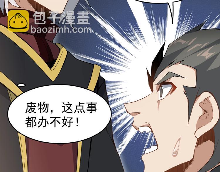 第1话 天帝重生116