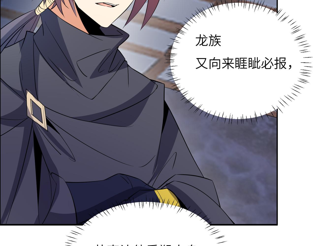 第128话 多方谋划19