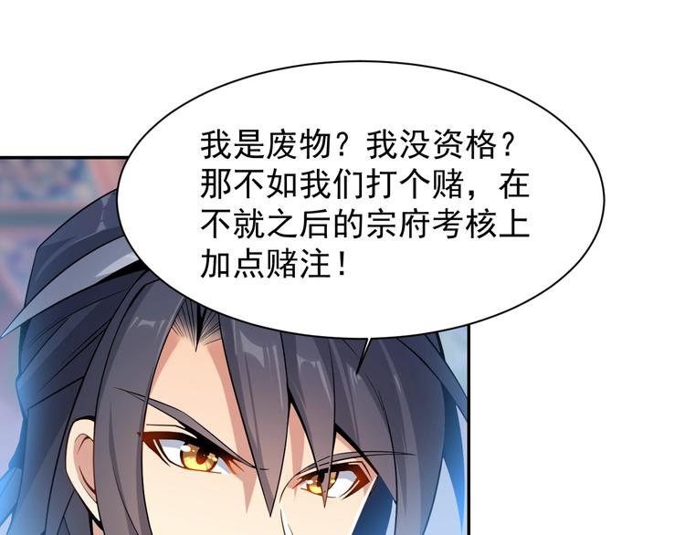 第4话 天帝赌约99
