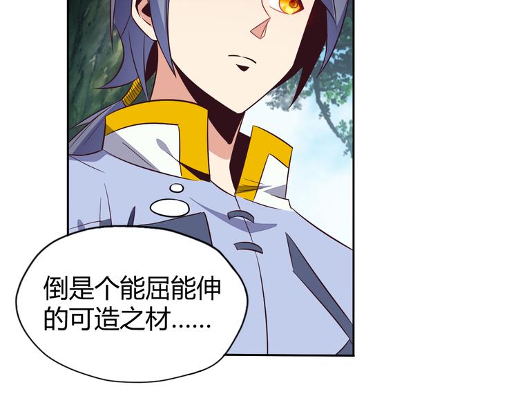 第68话 天骄茶会112