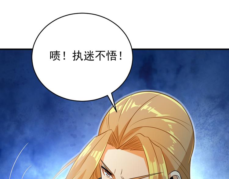 第75话 摧枯拉朽108