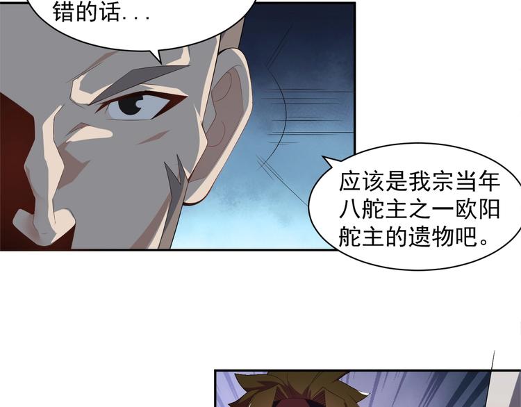 第30话 夺宝6