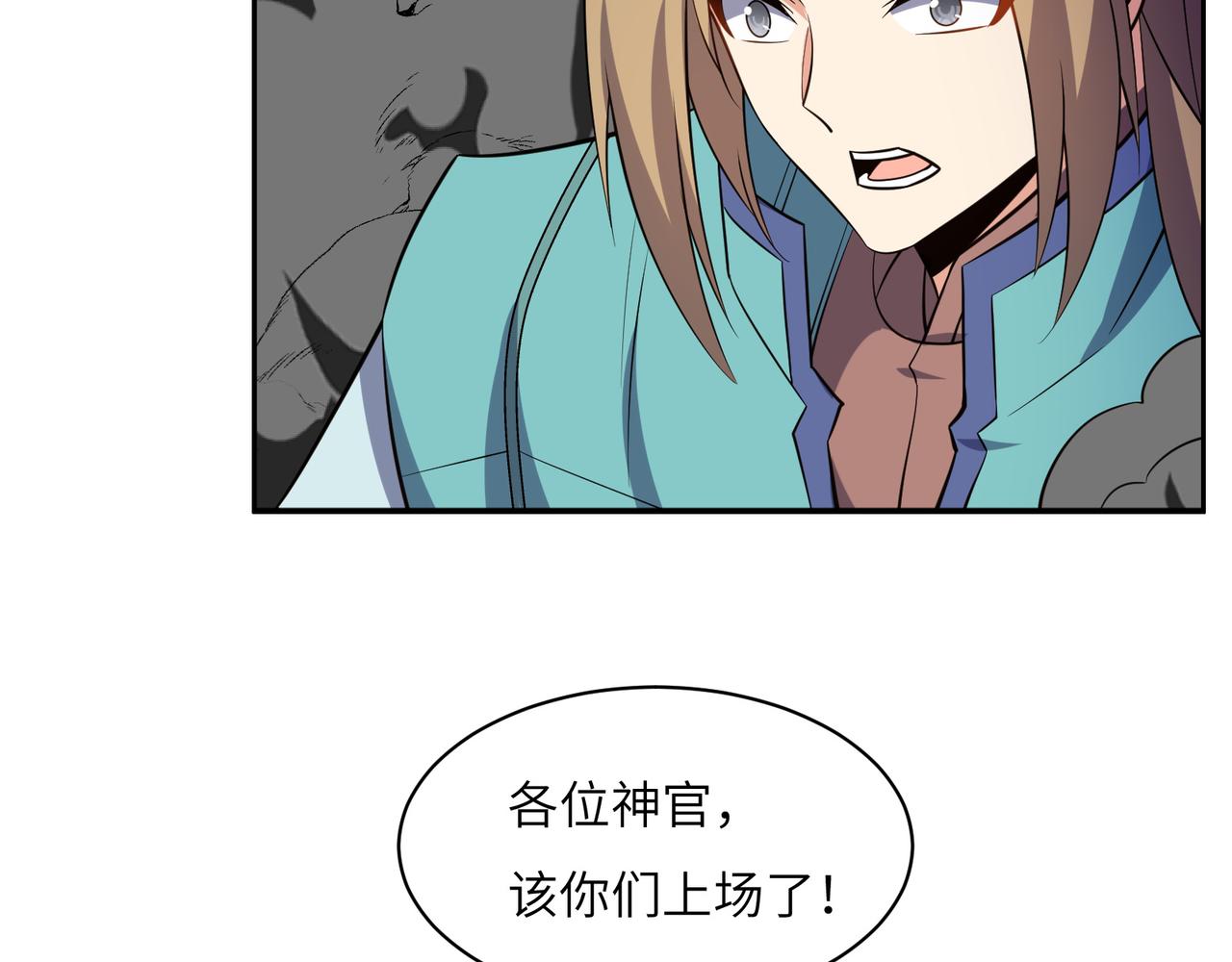 第137话 焚魔、洗墨！15