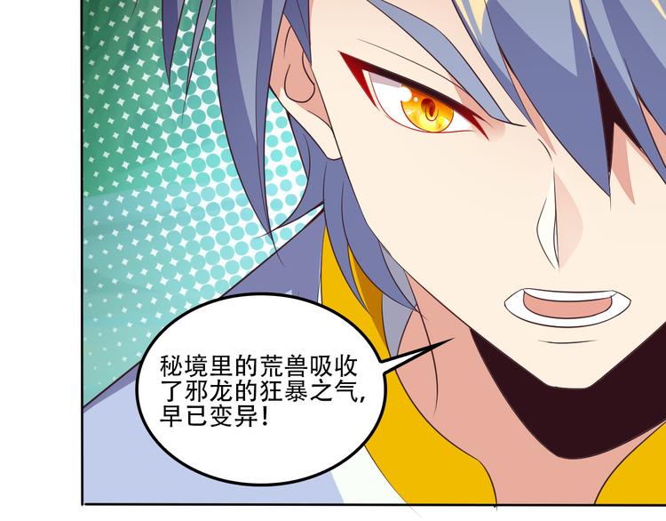 第54话 杀机重重103