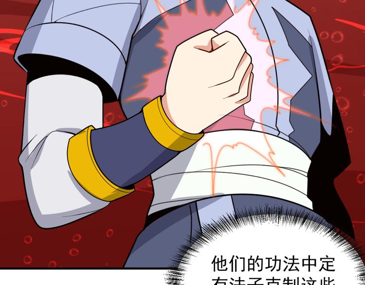 第94话 天蛇精血15