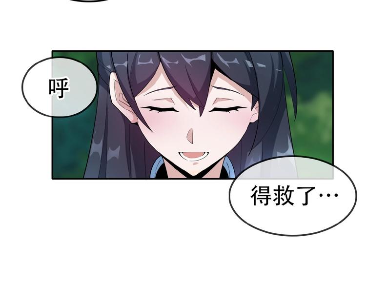 第22话 黑水宗女弟子71