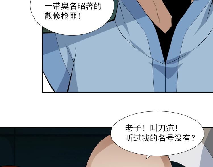 第25话 现场羞辱85