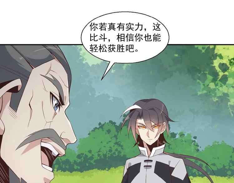 第16话 反派的垂死挣扎51