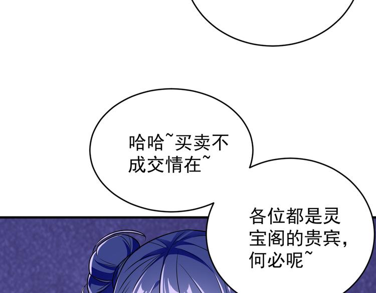 第73话 突然袭击50