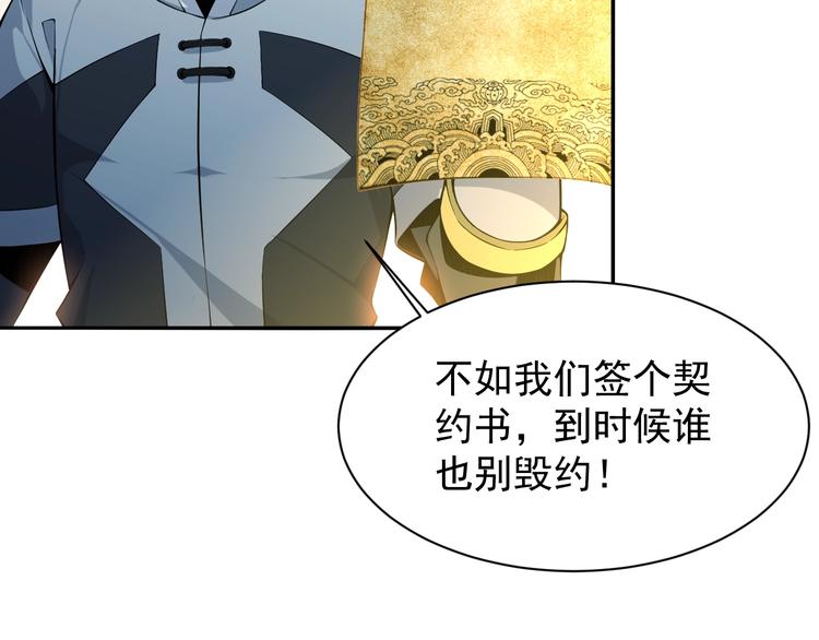 第4话 天帝赌约120