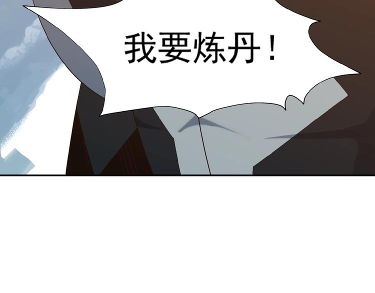 第9话 炼丹大神147