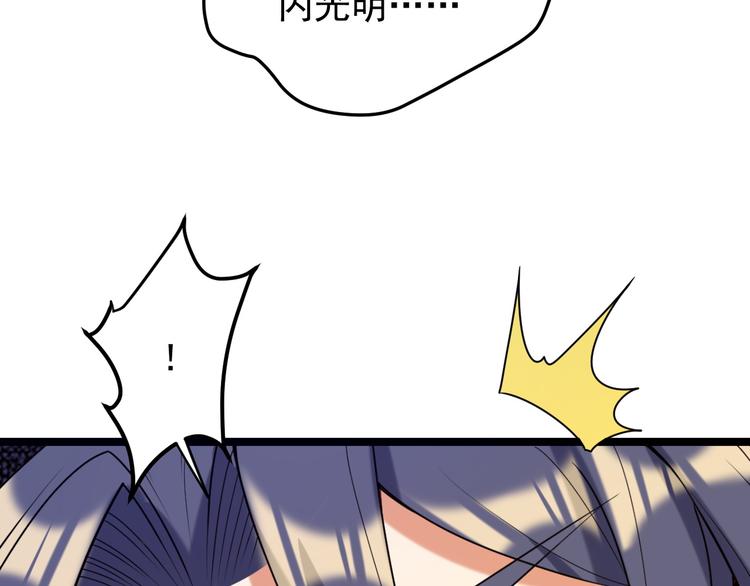 第100话 天蛇殿灵91