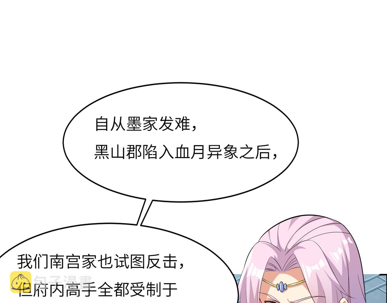 第118话 南宫雪的心意23