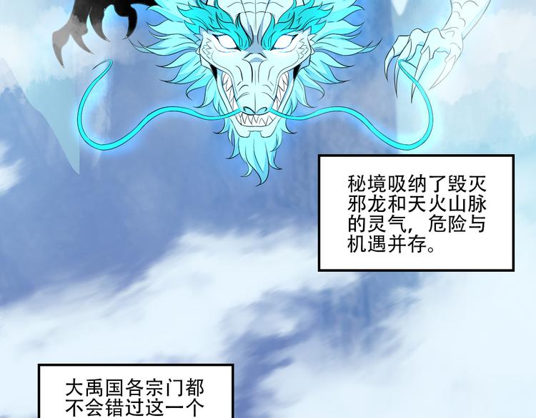 第53话 黑山秘境4