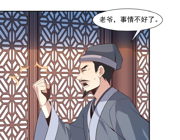第9话 炼丹大神86